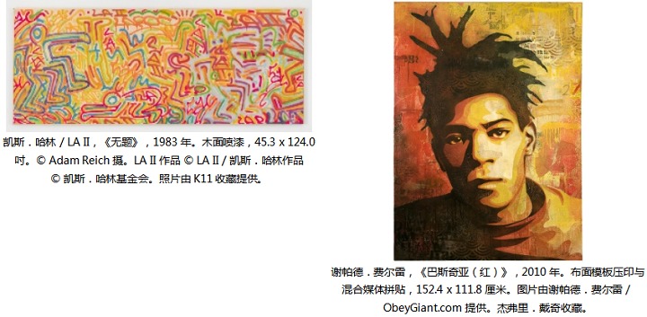 K11 MUSEA 隆重呈献： 中国首个回溯全球涂鸦及街头艺术运动史展览 “City As Studio”
