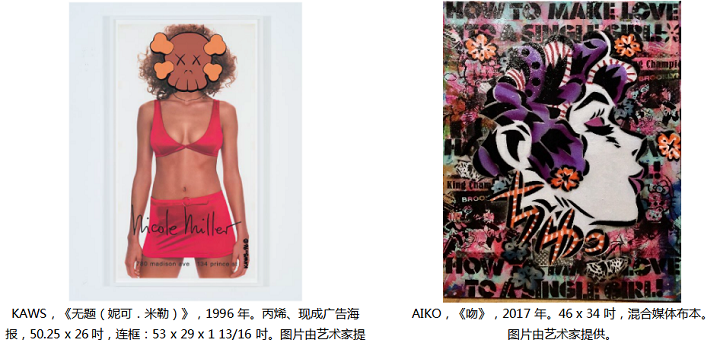 K11 MUSEA 隆重呈献： 中国首个回溯全球涂鸦及街头艺术运动史展览 “City As Studio”
