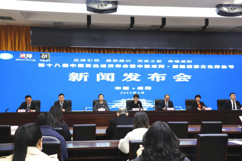 第十八届中国茶业经济年会即将召开