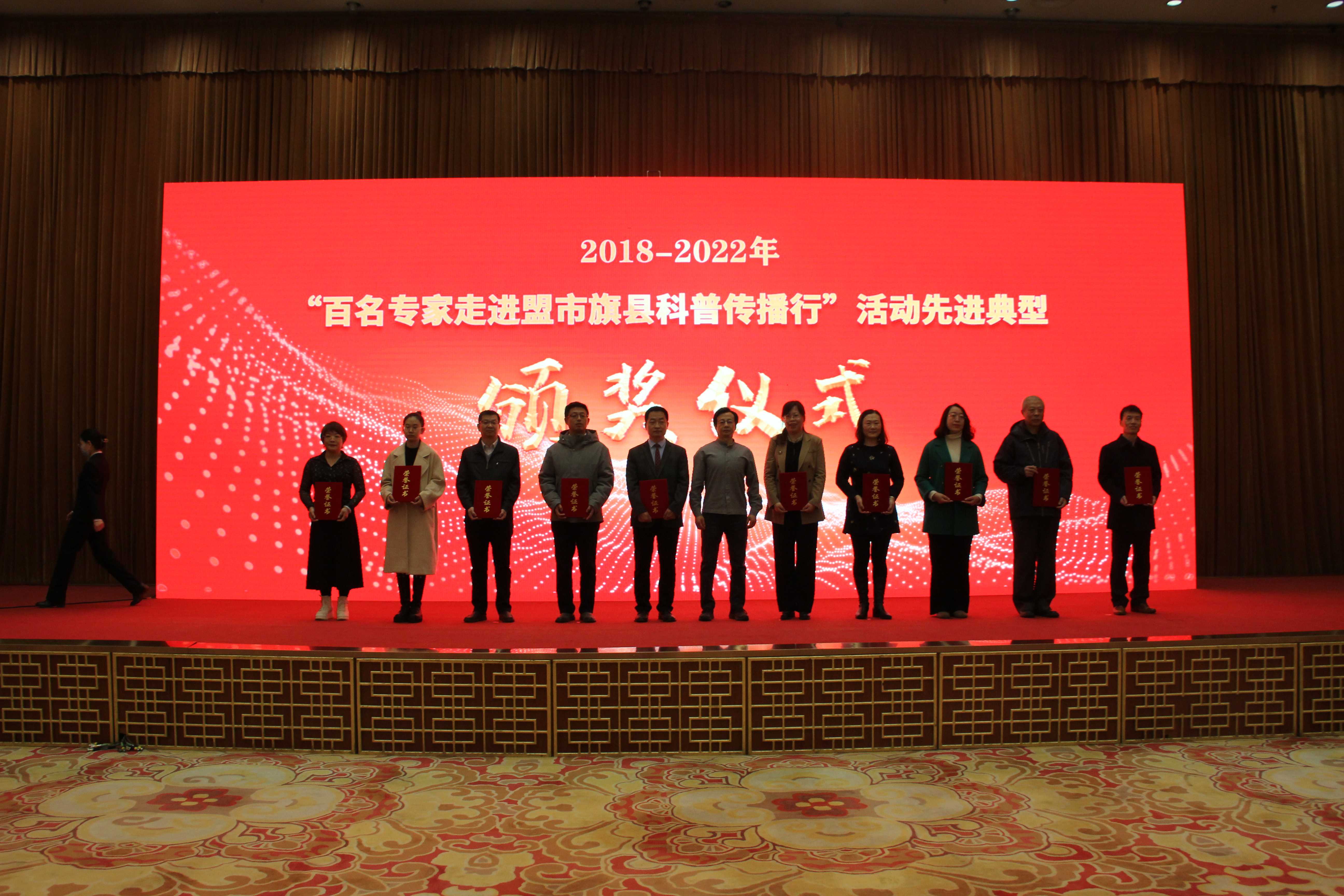 内蒙古科协举办“百名专家走进盟市旗县科普传播行” 经验交流分享暨科普专家团培训会
