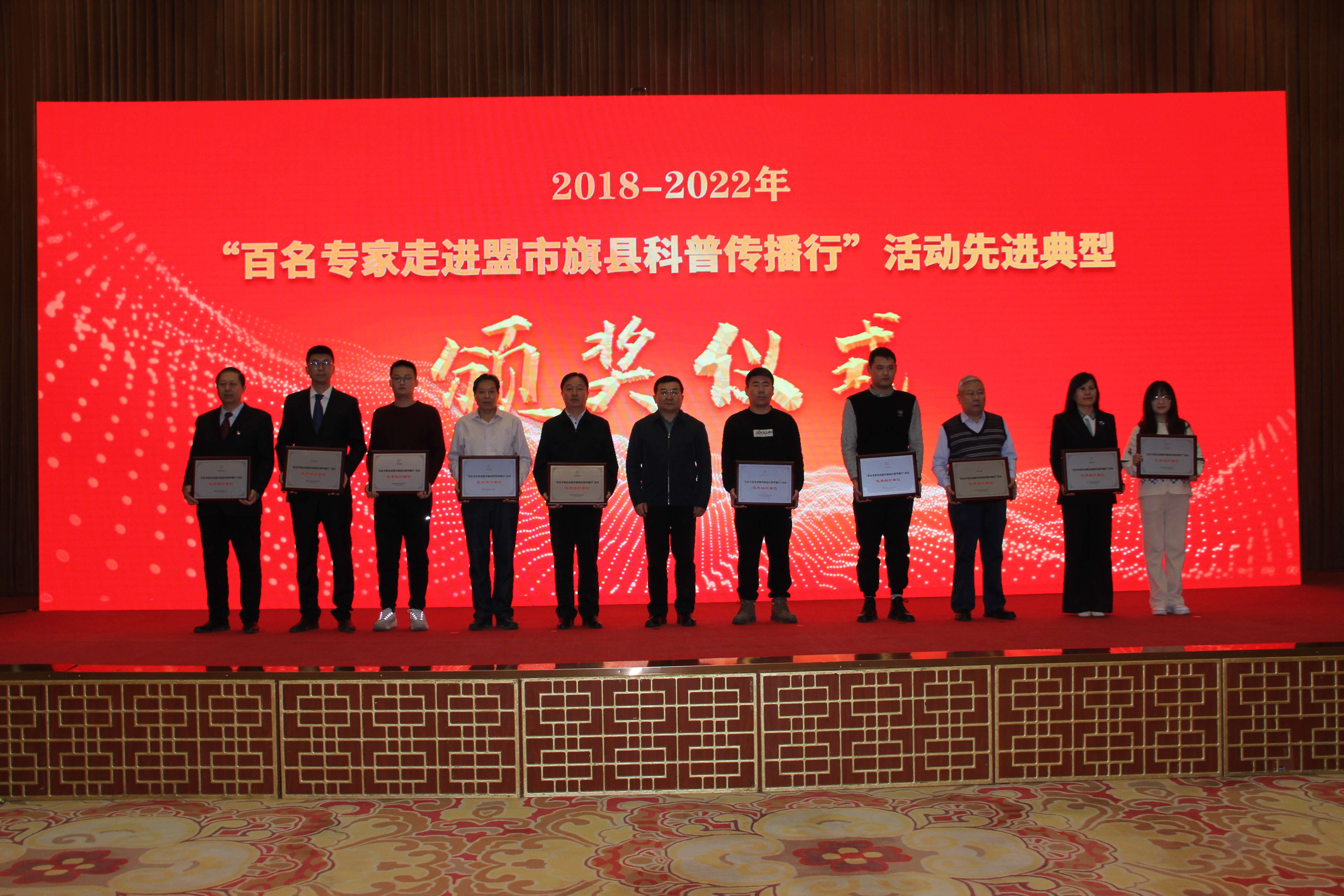 内蒙古科协举办“百名专家走进盟市旗县科普传播行” 经验交流分享暨科普专家团培训会