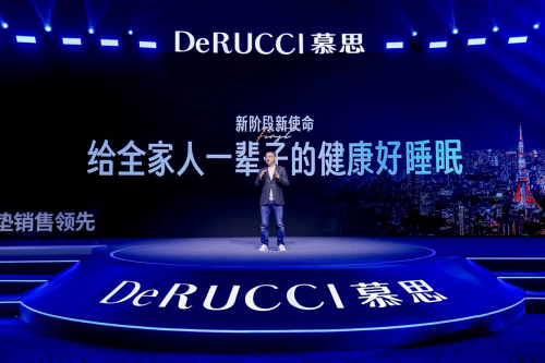 慕思发布新战略:组建研发梦之队,打造全家庭生命周期健康睡眠解决方案