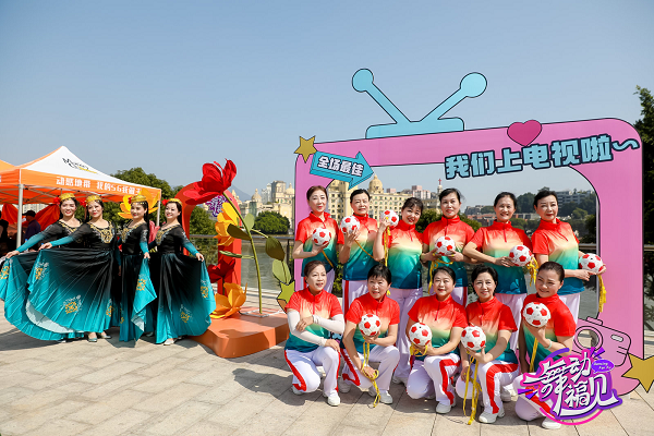 “舞动 · 福见”福建省广场舞大赛展演活动