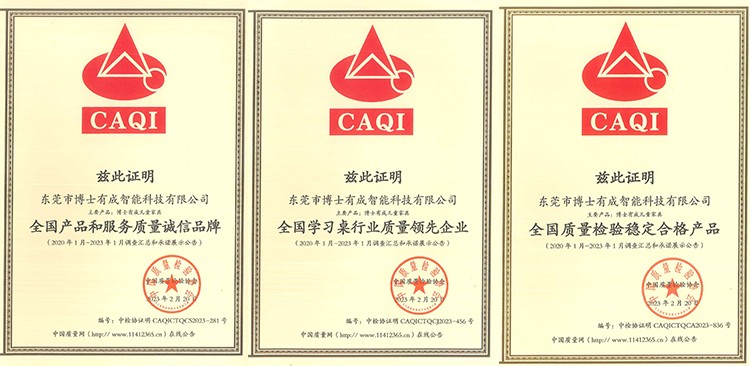 诚信“315”，品质每一天|博士有成荣获“全国儿童学习桌行业质量领先企业”等荣誉称号