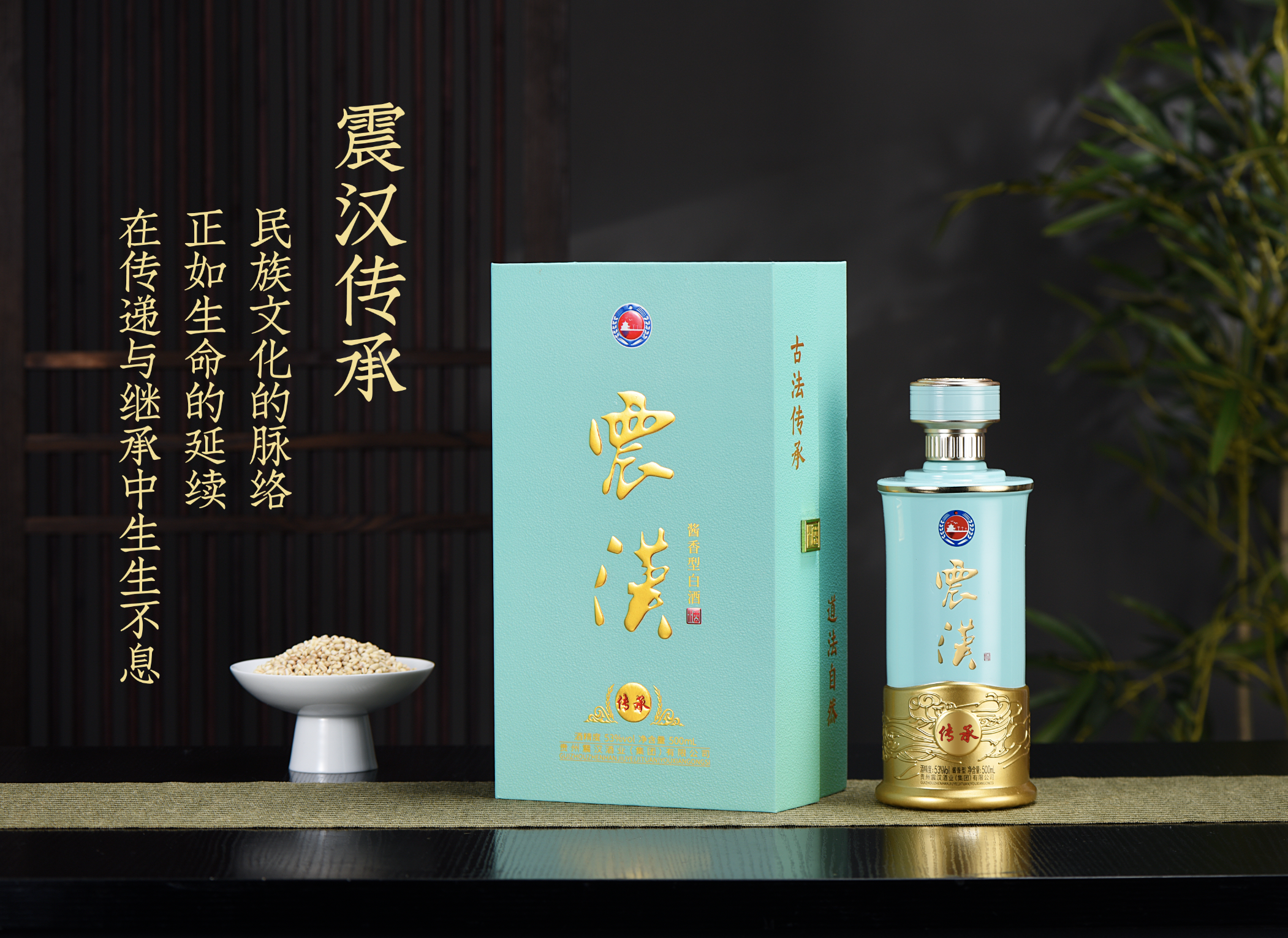 震汉酒业:从小酒坊到大酒企,金牌企业是如何炼成的