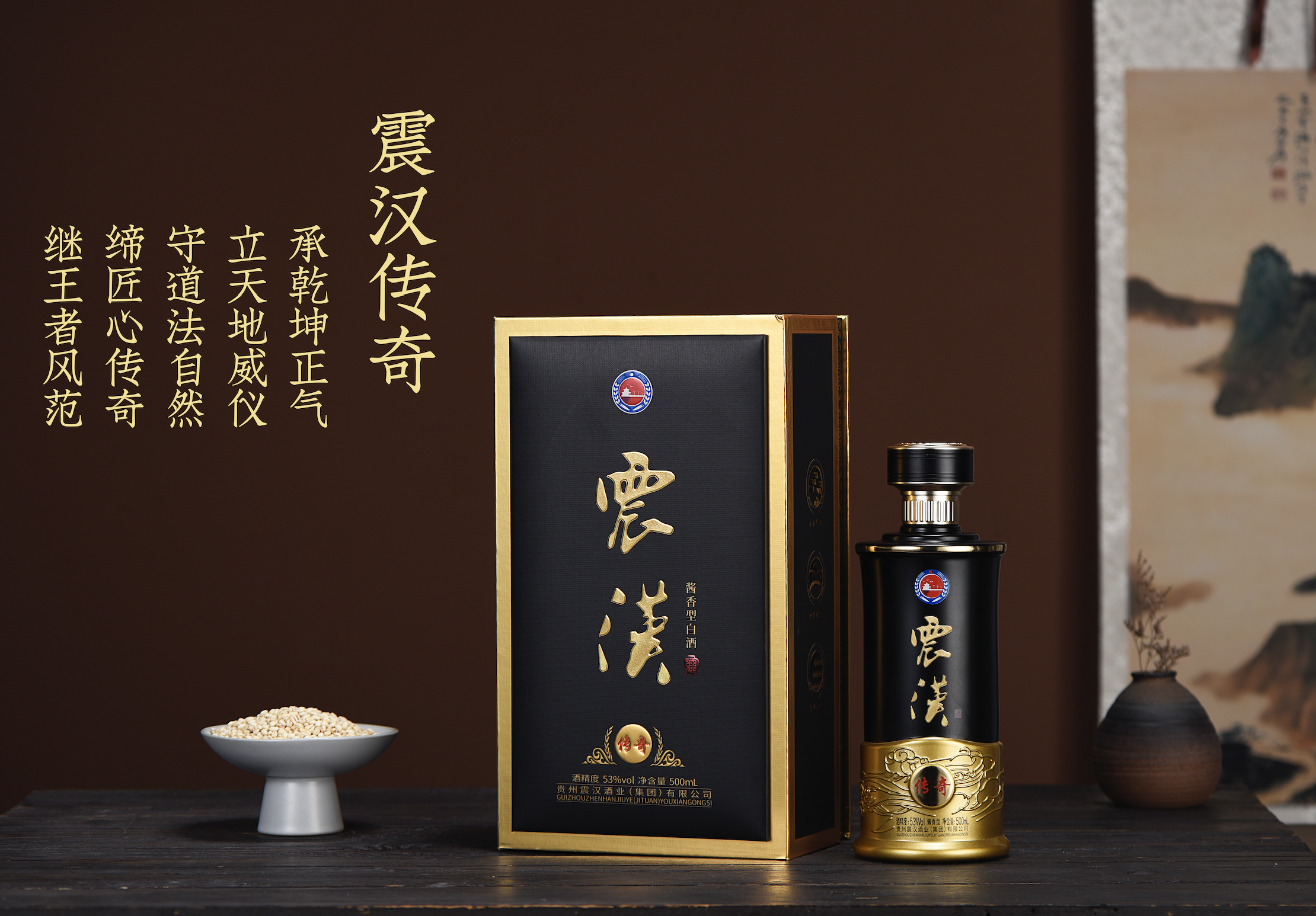震汉酒业:从小酒坊到大酒企,金牌企业是如何炼成的