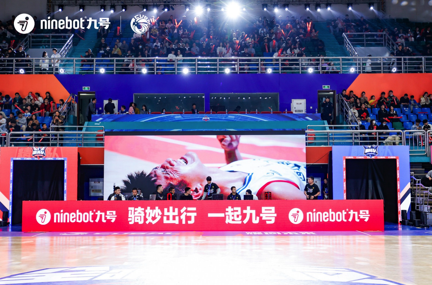 2023重庆CUBAL全明星之夜Ninebot九号携新品高能亮相巅峰精英荣耀之战