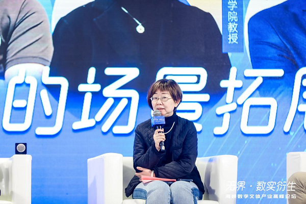 “无界·数实衍生”2023海峡数字文体产业高峰论坛圆满举办