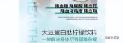 净视丽：普通食品自称可解决疑难杂症，奖金制度承诺三单回本？