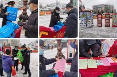 黑龙江省伊春市市场监管局积极开展打击传销宣传活动