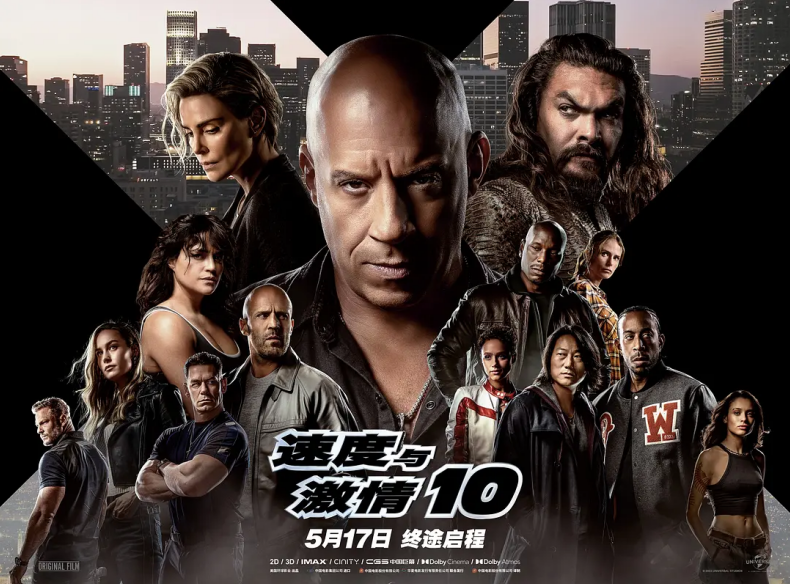 《速度与激情10》上映，没想到倍思数码品牌先火了？