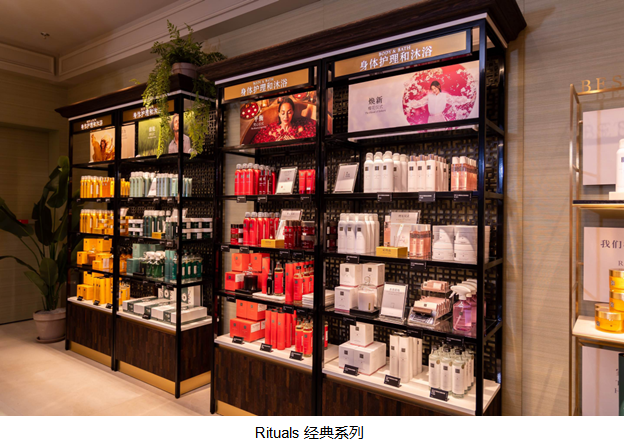 Rituals怡式中国内地首店登陆上海