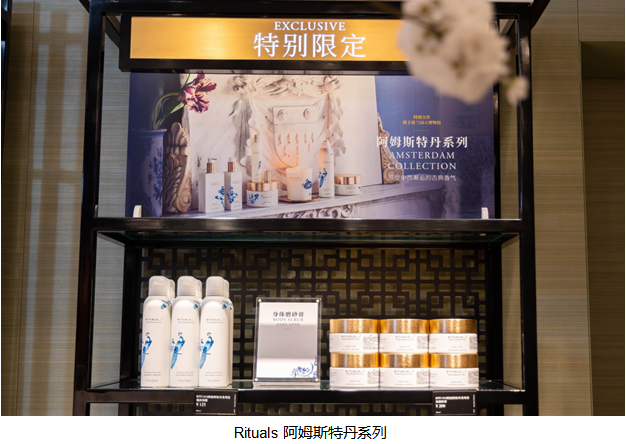 Rituals怡式中国内地首店登陆上海