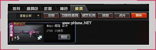 《CF》全新版本登场！新中国风跳跳乐地图上线！