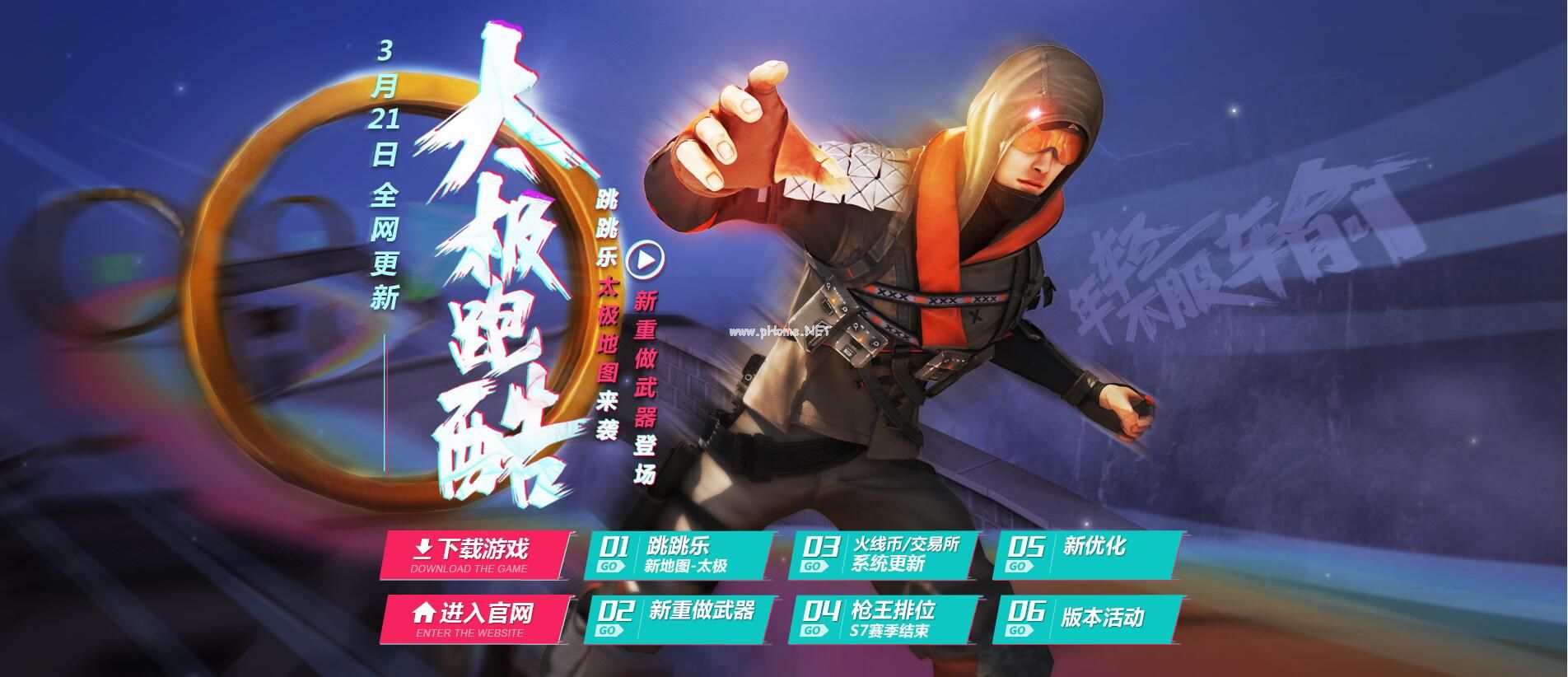 《CF》全新版本登场！新中国风跳跳乐地图上线！